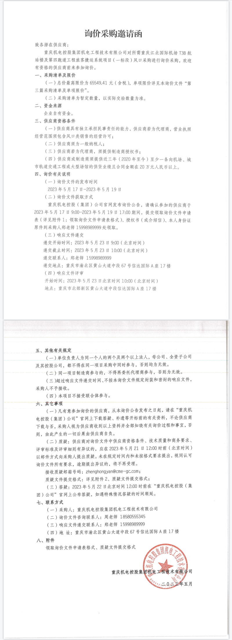 風(fēng)口.png